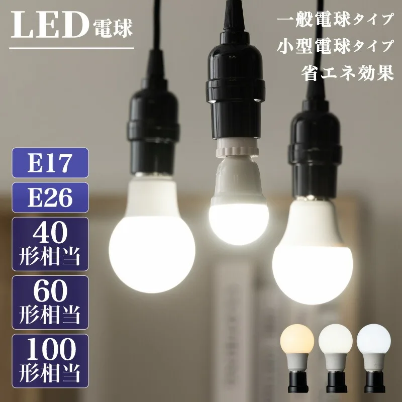 yZ[zLEDd 2 4 6 10 GRdl ȃGl ʓd ^d d Ɩ 40` 60` 100` E26 E17 LED  NA 邢 S F dF F F ߓd GW\ou  gF