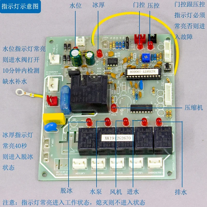 Компьютерная плата для льдогенератора Jiujing Xingji Baiyu снежный снеговик льдогенератор основные аксессуары управления Фото №2