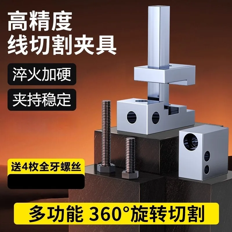 Wire EDM fixture fast wire pressure platen fixing workpiece multi-function adjustment platen tooling fixture in wire walking acc
