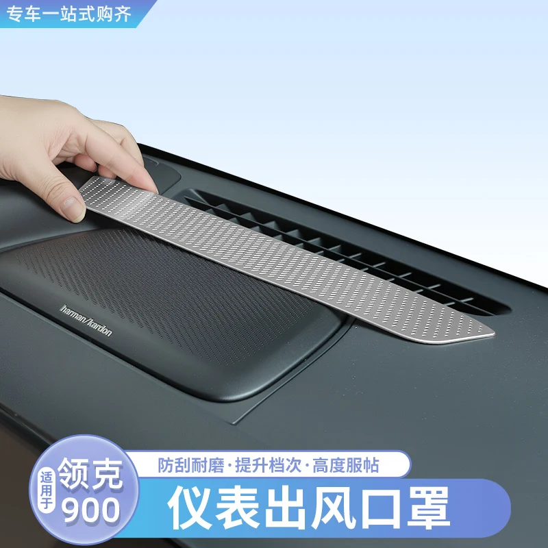 

For LYNK CO 900 2025 Stainless Steel Instrument Panel Air Outlet Protective Cover