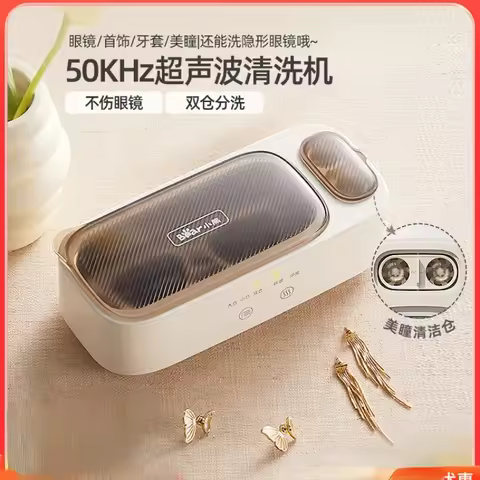 Ultrasonic cleaning machine household multifunctional braces jewelry lenses clean wash glasses boxes ultra sonic cleaner 12V20W