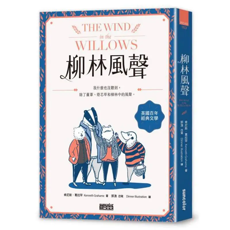 A Centuryold Classic Of Liulin  Star Cloud Awardwinning Writer  The Wind In Liulin  Riverbank Scenery 4711528700575