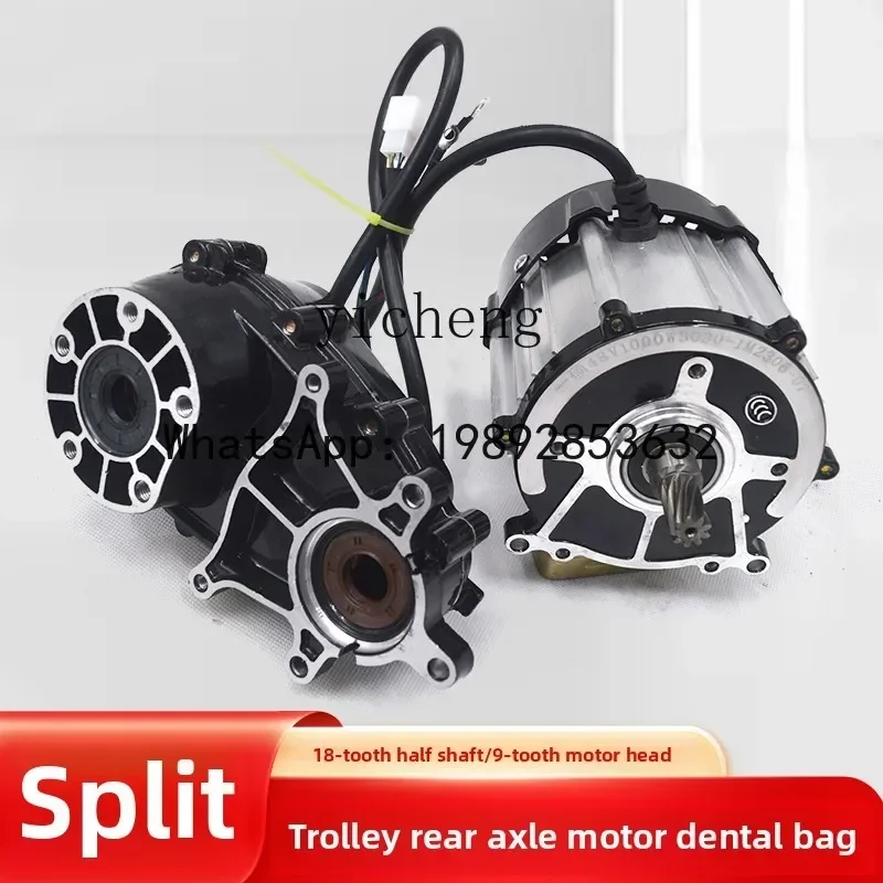 A1  electric construction site trolley rear axle 48V1000 watt tooth bag assembly motor DC brushless 9 tooth differential low