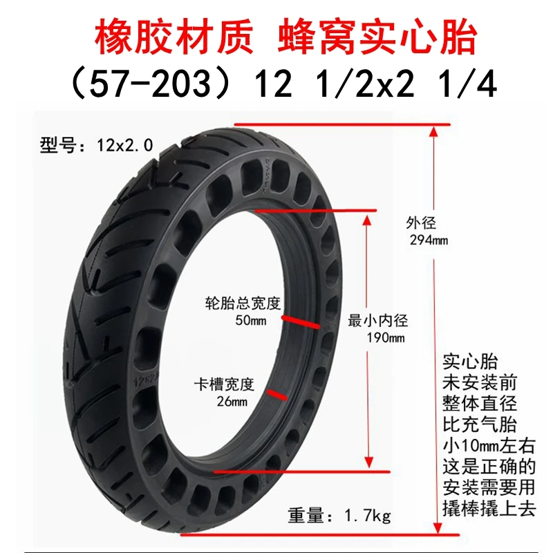 3.00-8(12.5x2.50)Solid Tire 12 1/2x2 1/4 Tubeless  62-203 Honeycomb  57-203 Non Pneumatic Tyre Electric Vehicle Scooter