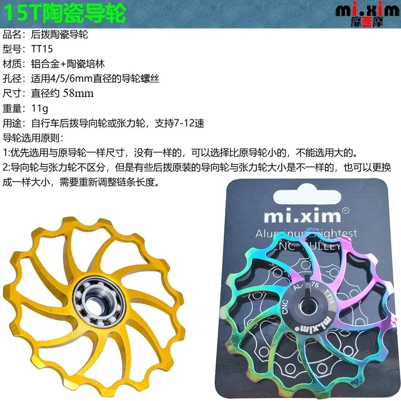 2021 New Bicycle Ceramics Rear Derailleur 14T 15T 16T 17T 18T Jockey Wheel Road MTB Guide Bike Ceramics Bearing Bicycle Parts