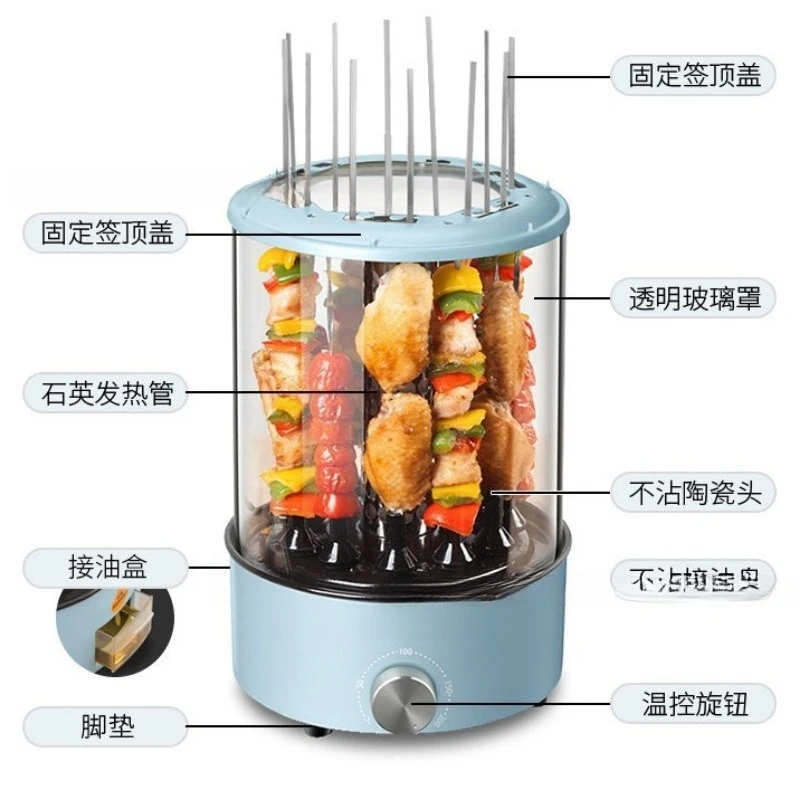 Household Automatic Electric Skewer Grill Indoor String Meat Baking Equipment