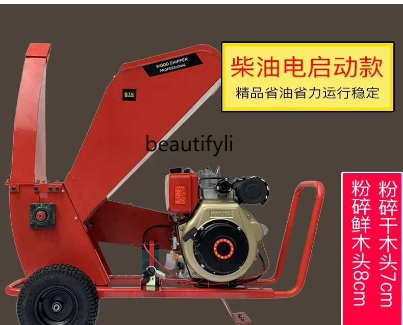 

YH83 Multifunctional small gasoline branch crusher, electric start grinder, orchard corn branch wood crusher