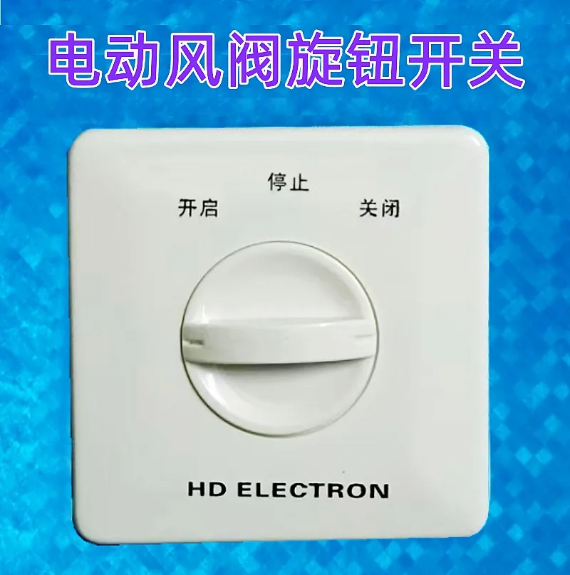 Air conditioning electric air valve actuator control switch panel air volume control valve intelligent angle