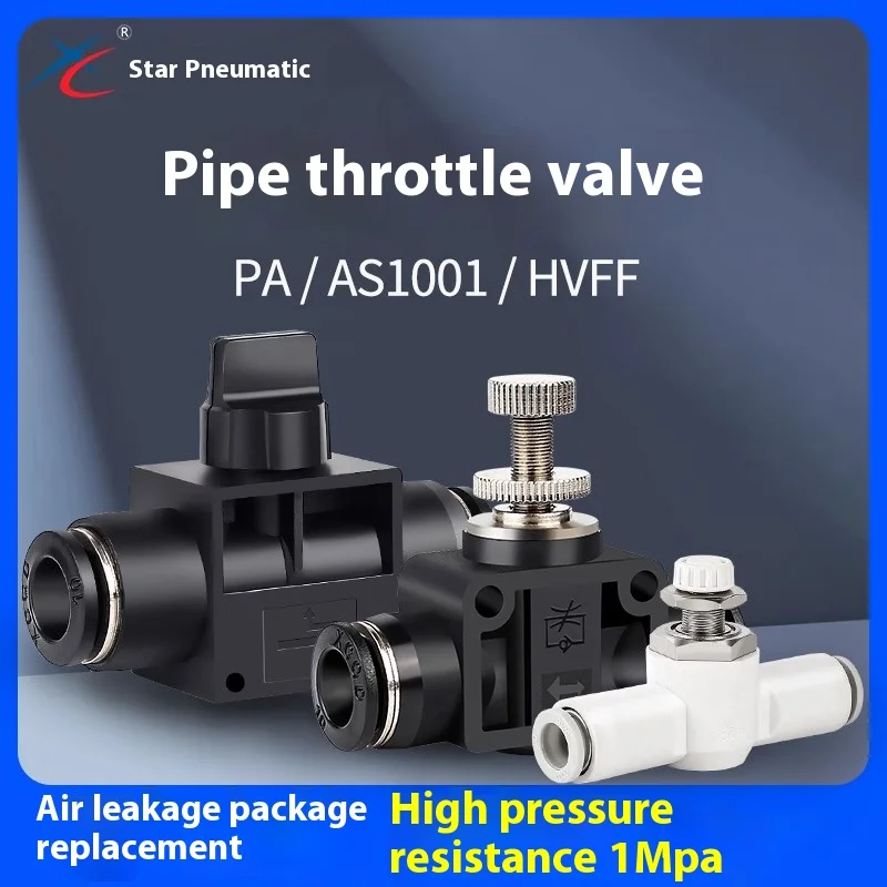 HVFF-6 tracheal quick plug switch regulating connector limited viewership of valve LSA4/PA8/10-12mm pipeline throttle valve