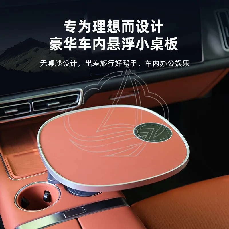 Ideal L6L7L8L9 car small table MEGA special suspension rotating multi-function small table accessories Binny