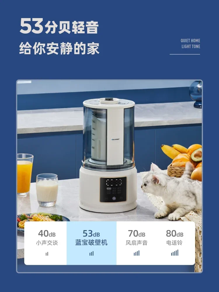 220V Sapphire light sound wall breaker household heating automatic small soy milk machine mute multi-function cooking machine