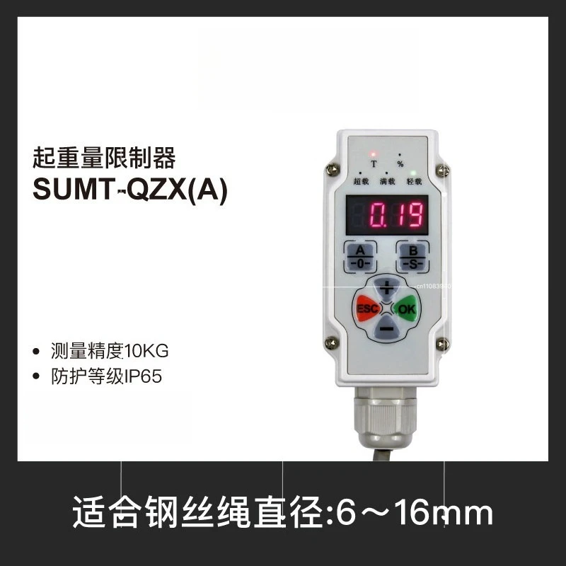 Elevator Load Measuring Device, Overload Alarm, Wire Rope Weight Limit, Elevator Accessories,SUMT-QZX(A)