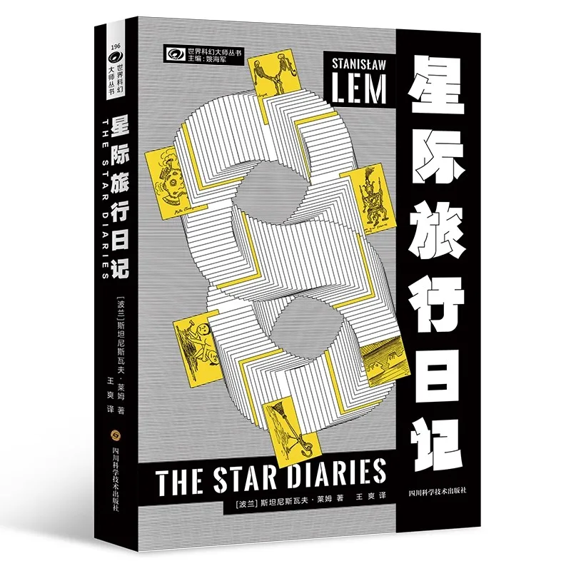 The Star Diaries Humorous Sci-Fi Stories on Alien Civilizations & Future Tech - Lem's Thought-Experiment Masterpiece