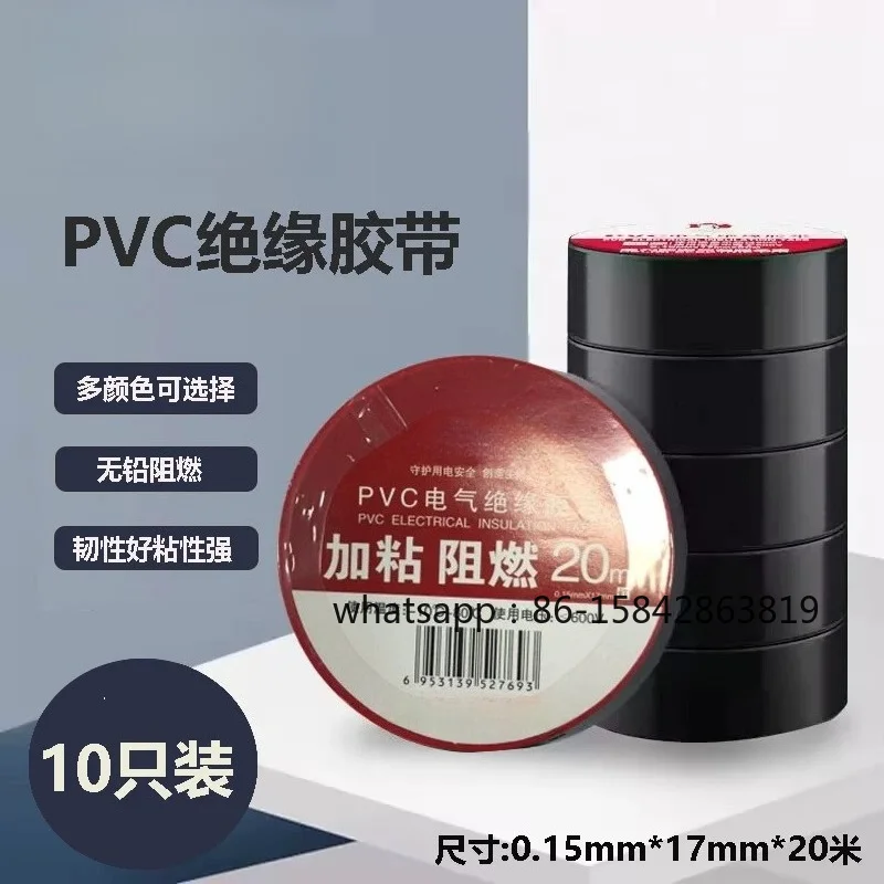 PVC20m Sticky Flame Retardant Electrical Tape 20m Large Roll Wire and Cable Insulation Waterproof Tape Genuine