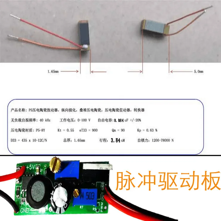 1.65x1.65x5mm Multilayer Piezoelectric Actuator | Stacked Piezo Ceramic Driver for Precision Motion Control