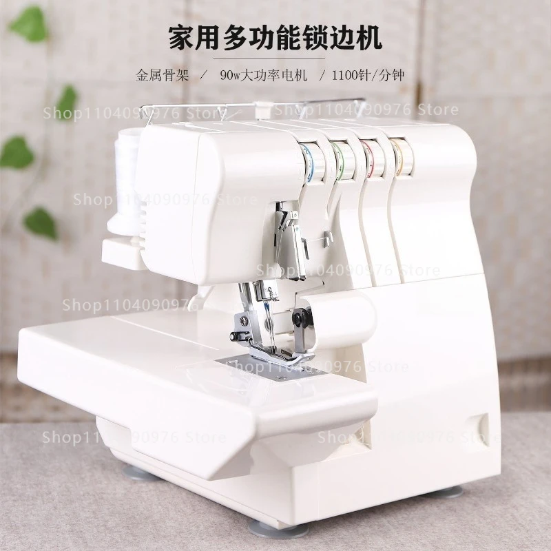 Overlock Sewing Machine 14SH644 Household Electric Edge Locking Machine Yard Edge with Close Copy Fungus Leaf Lace Four Wire