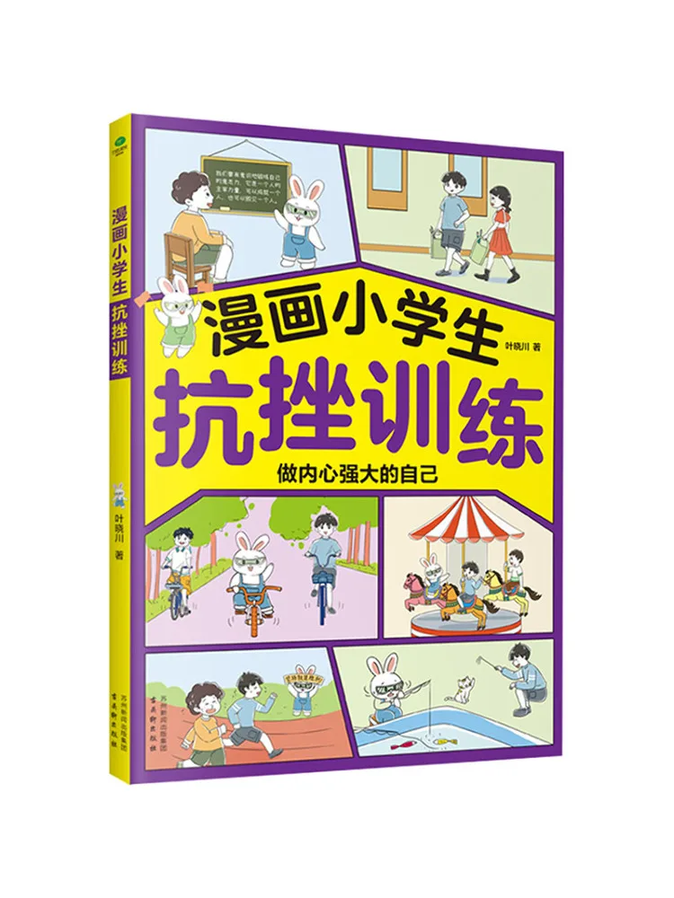 

Book-Winshare Comic Primary School Students’ Frustration Resistance Training