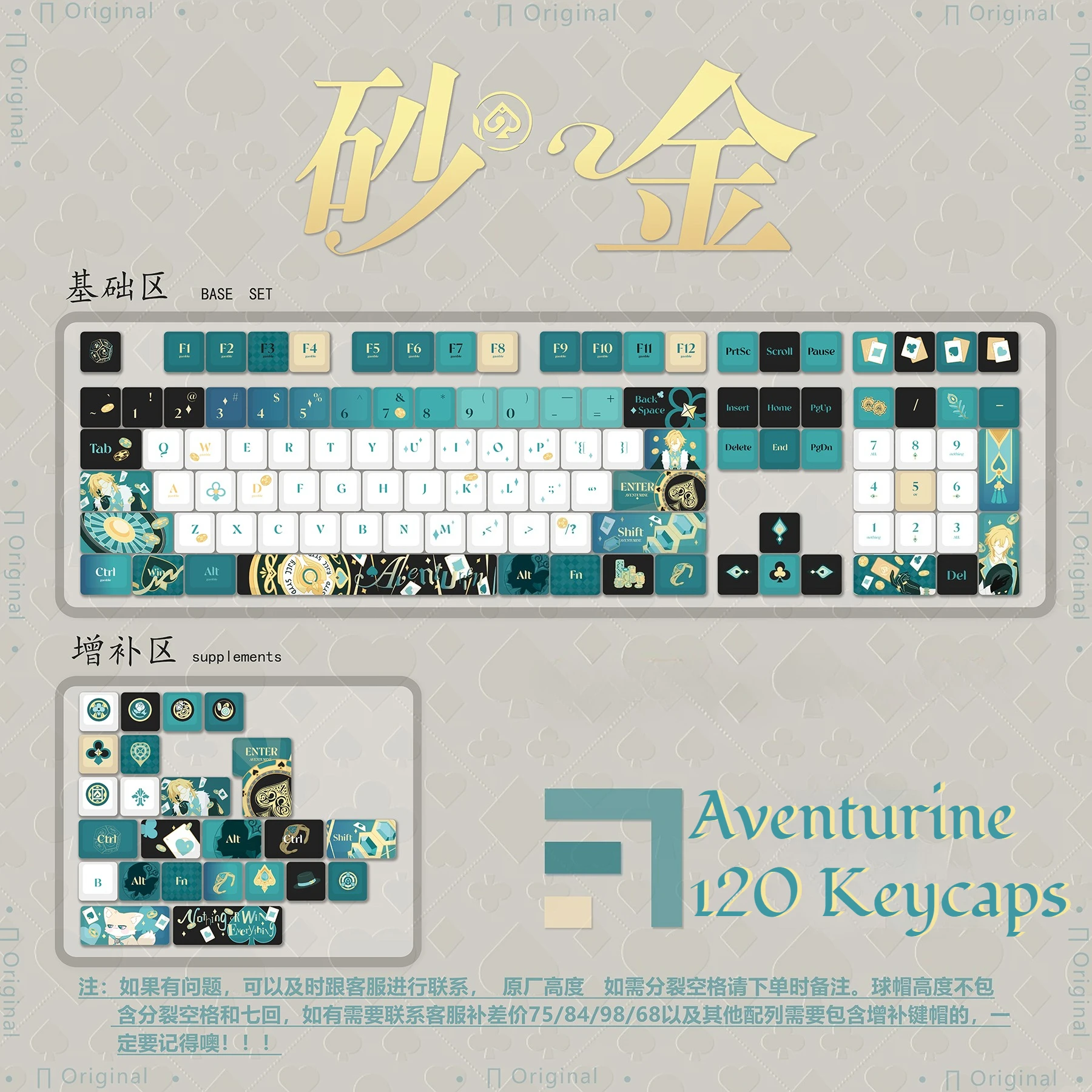 Aventurine 120 Keycaps Honkai Star Rail PBT DYE Sublimation Cherry / MOA Cross Axis Switch for Mechanical Keyboard Otaku Gift