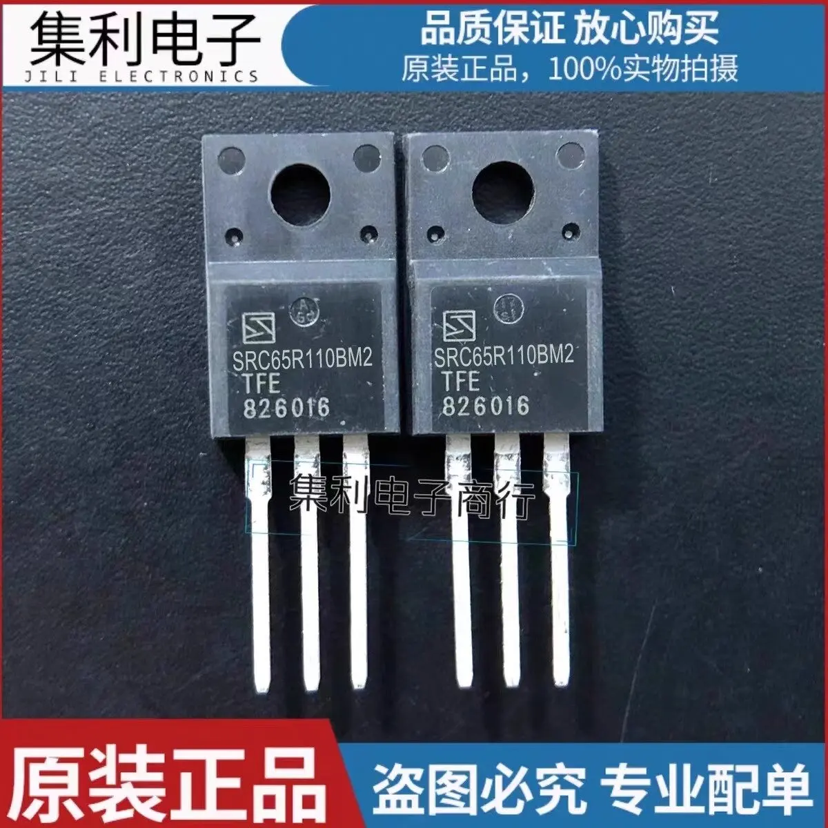 

SRC65R110BM2 new spot MOS field effect tube triad 650V TO 220F
