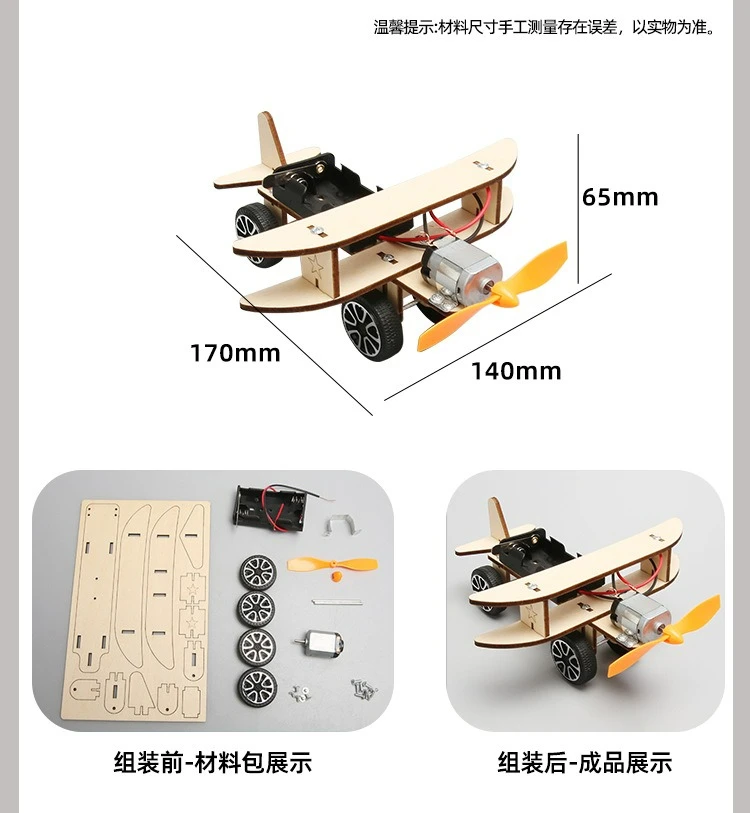 電気タクシー飛行機 DIY テクノロジー少量生産手作りアルバトロス飛行機モデル実験材料学生のおもちゃ