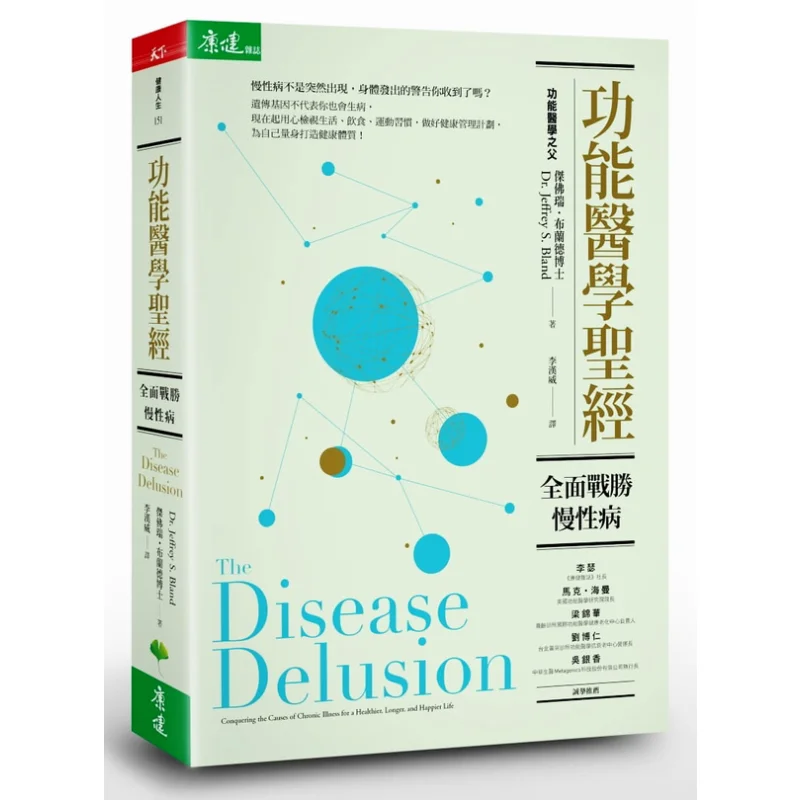 

Библия функциональной медицины. Комплексная победа над хроническими заболеваниями. Jeffrey Brand World Life. 978957038872. Книга.