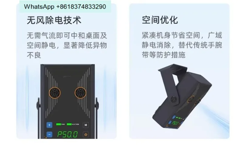 TS6401 windless static eliminator balance glove box biopharmaceutical laboratory coffee de-static