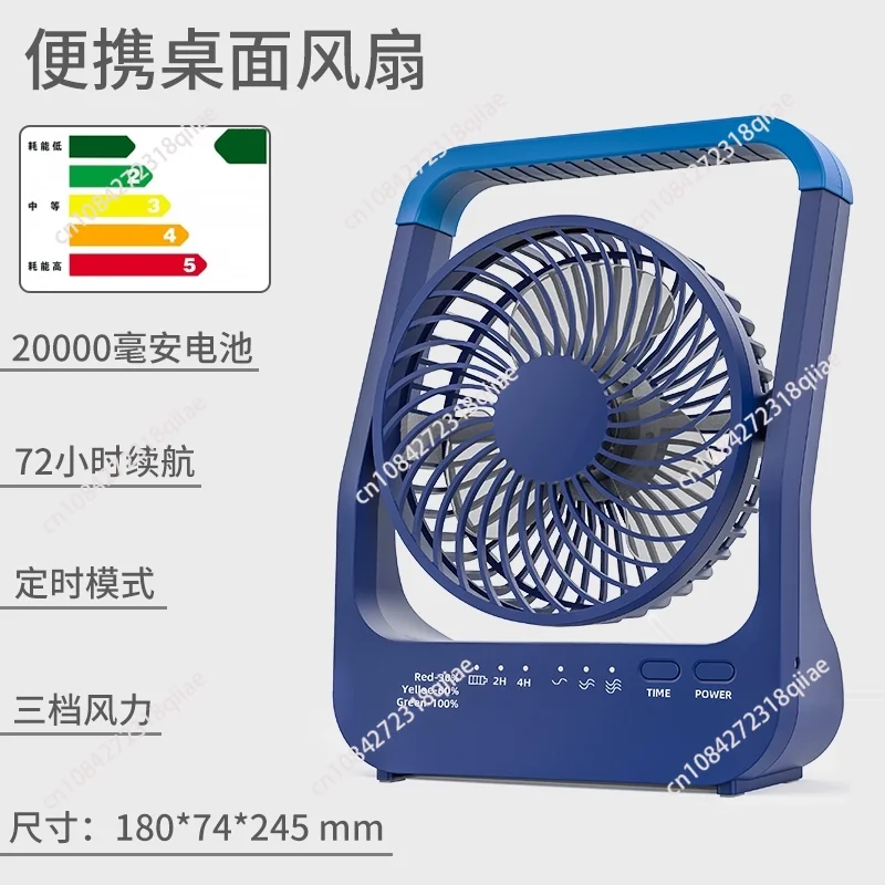 battery-operated-fan-20000mah-rechargeable-camping-usb-powered-portable-for-office-outdoor-2-4-hours-timer-3-speed