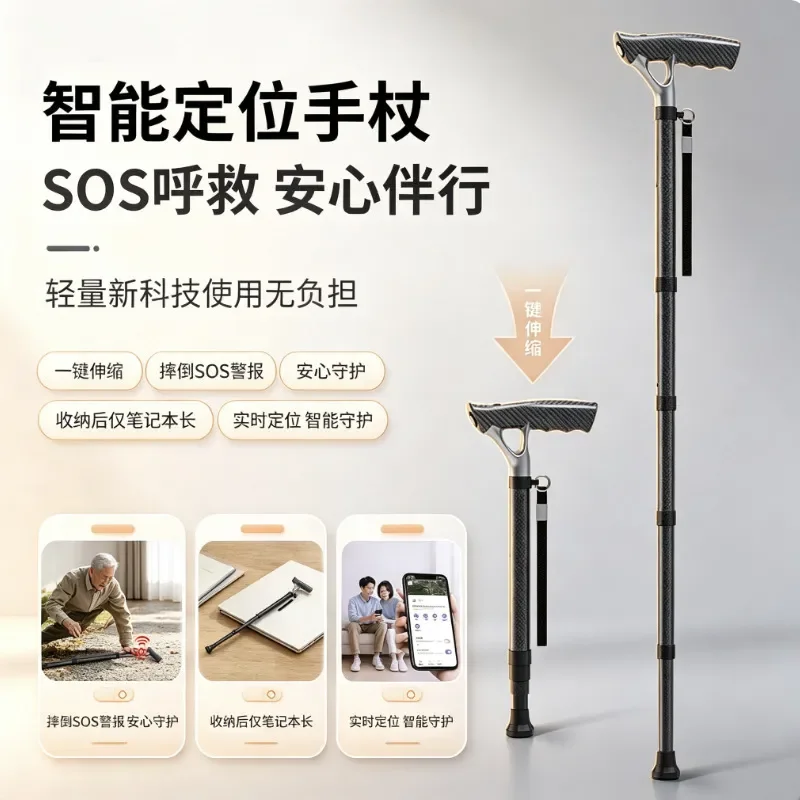 GPS intelligent positioning crutches, crutches for the elderly, anti-skid and light retractable crutches, crutches for the