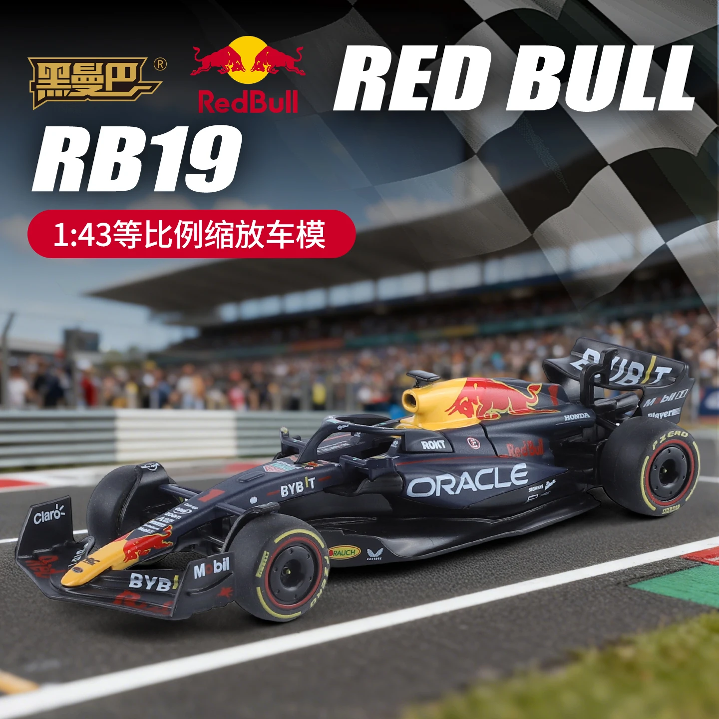 Red Bull RB19 2023 Champion, modelo em liga metálica fundida, com sistema de inércia, requintado, colecionável, brinquedo de simulação de carro de corrida, presente.