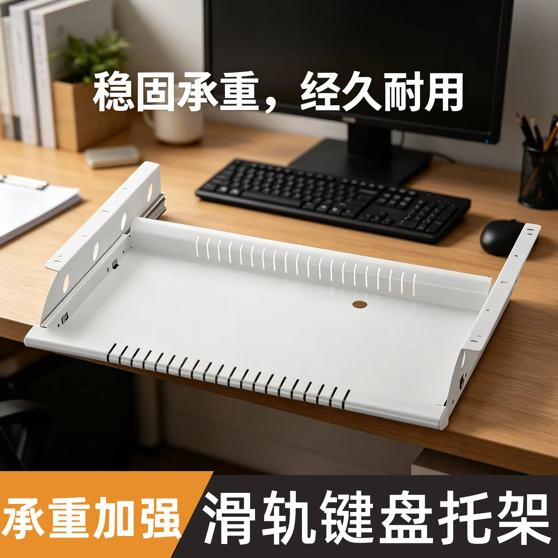 Under Desk Keyboard Tray Pull Out Holder Sliding Rails Computer Home Office Student Dormitory