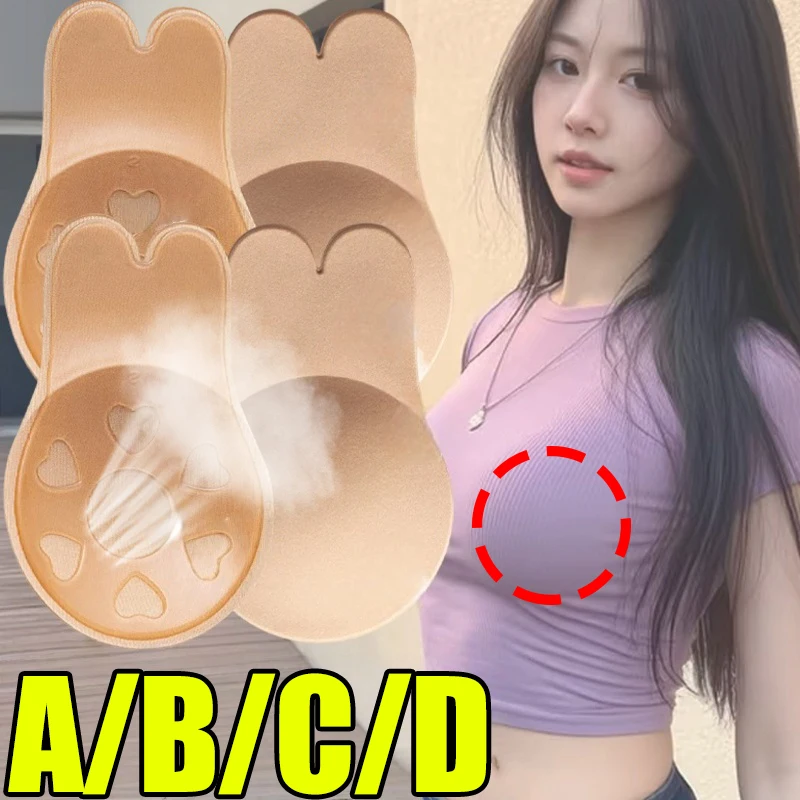 1/5pairs Women Invisible Push Up Breast Nipple Covers Self Silicone Strapless Bra Reusable Backless Rabbit Shape Sticky Bra Pads