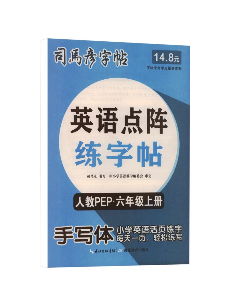 

Учебник-Workbook Winshare по английской грамматике (точечная матрица) для 6 класса, первый семестр, издательство People's Education Press (PEP)