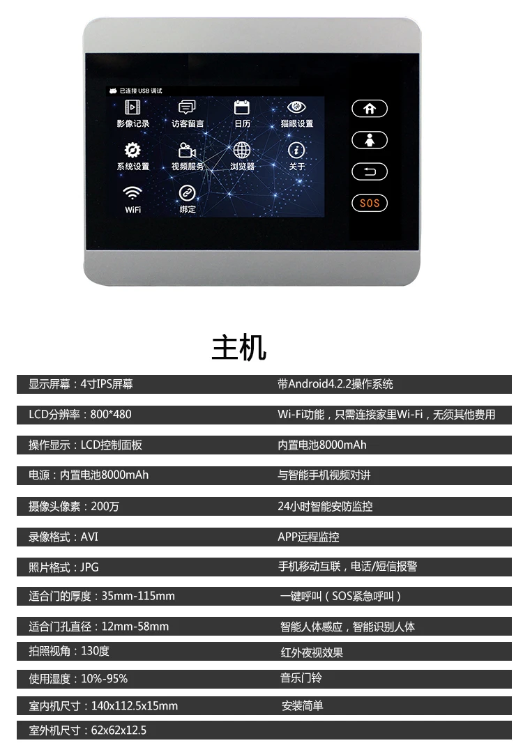 4Inch WIFI+GSM Doorbell Visual Door Viewer IR Night Vision Motion Detection Video Door Phone Camera