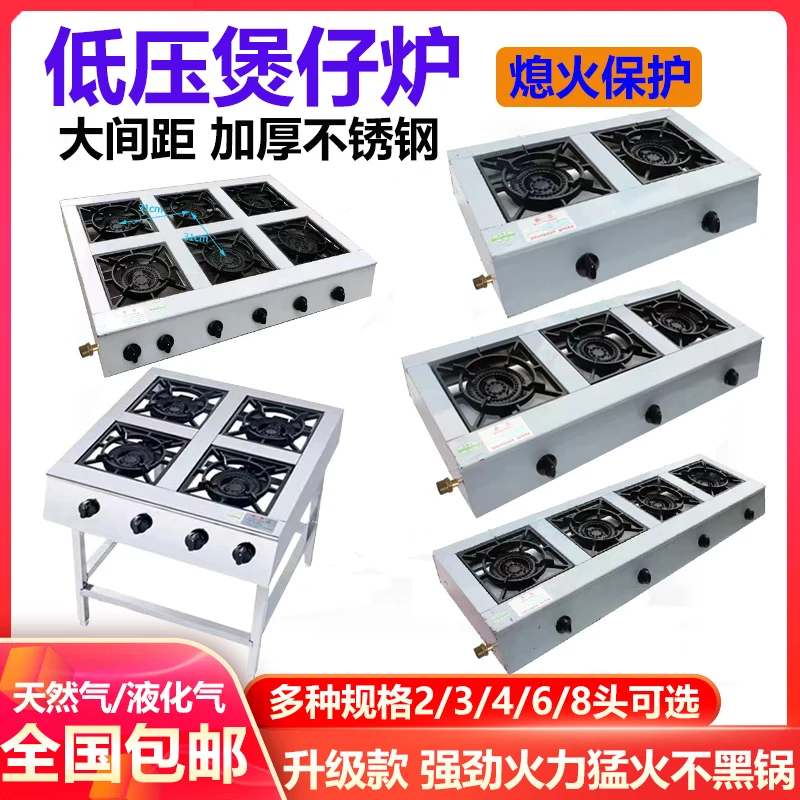 موقد غاز تجاري 4 شعلات 6 رؤوس عالية الطاقة LPG موقد غاز طبيعي
