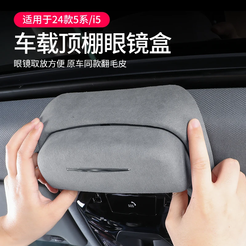 

For BMW I5 525 530li 2024 Abs Suede Car Mounted Glasses Box, Ceiling Sunglasses Clip Box