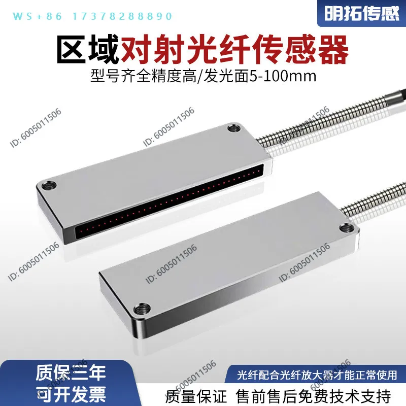 Fiber optic sensor amplifier area detection for diffuse reflection, grating counting photoelectric sensor