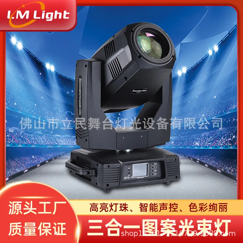 

Stage Lighting 380W Light Speed Of Light Outdoor Computer Spotlight Bar Moving Head Light Rotating Three-in-one Pattern Beam Of