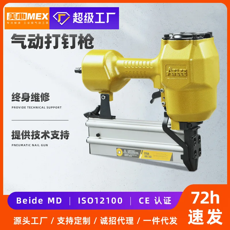 

Подходит для пневматического пистолета для гвоздей Limei, пневматического кода, стальной съемки ногтей f30t50, прямой пистолет, украшение, деревообработка