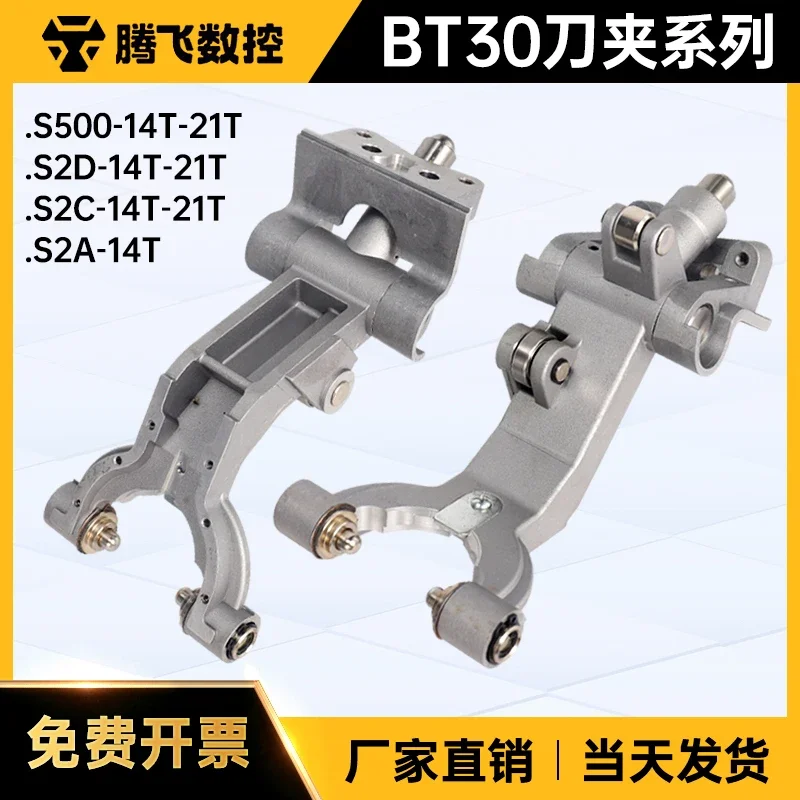Machining center tool magazine bt30  TC-S2A/S2C/S2D14T tool claw s500-21t drilling and tapping machine tool holder
