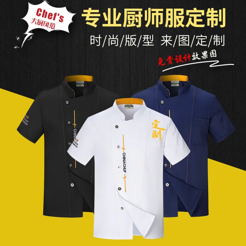 

Chef's workwear for men, short-sleeved, for restaurants and catering kitchens, work clothes for women, for bakers and pastry che