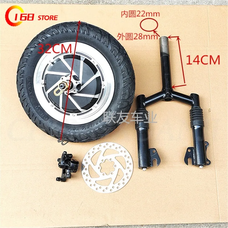 12 inch wheel hub motor 48V brushless toothless disc brake electric vehicle accessories three shock absorption front fork