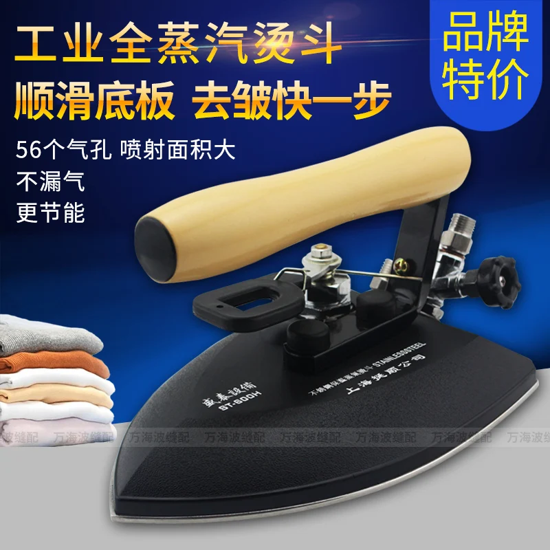 Shengtai Industrial Iron Boiler Iron Stainless Steel Thermal Insulation Full Steam Air Volume Dry Cleaning Shop Clothing Factory