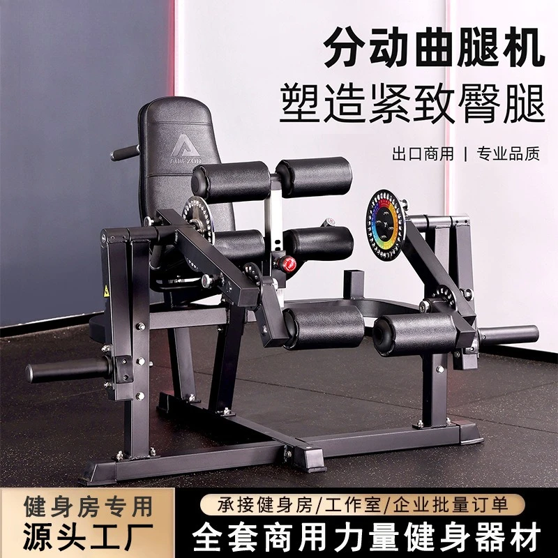 Commercial Seated Leg Extension & Leg Curl Combo Machine Independent‑move Multi‑function Gym Leg Training Fitness Equipment