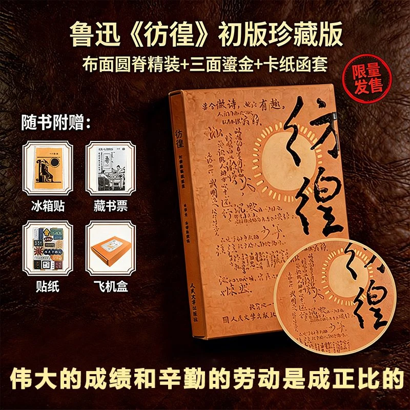 Wandering Short Story Collection Chinese Literary Masterpieces Novel Book Commemorative Edition Author Lu Xun Livros Libros