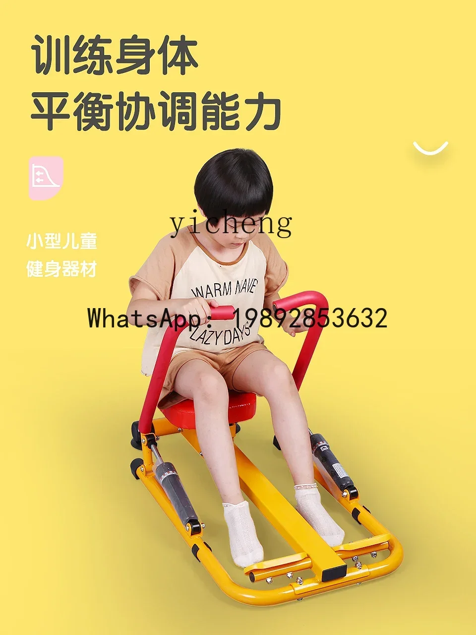 อุปกรณ์กีฬาสำหรับเด็ก ABC อุปกรณ์กีฬาในบ้าน ลู่วิ่งออกกำลังกาย ของเล่นออกกำลังกาย