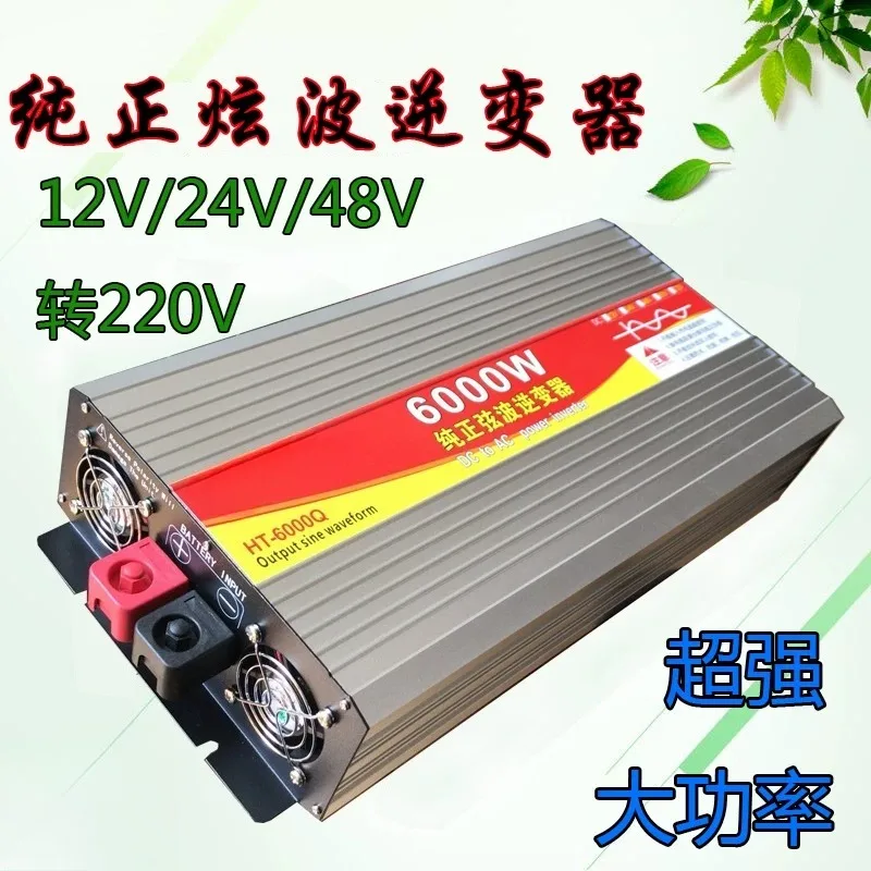 Intelligent inverter 12v24V48V to 220v transformer Car 2kw Household 6000W8 kW