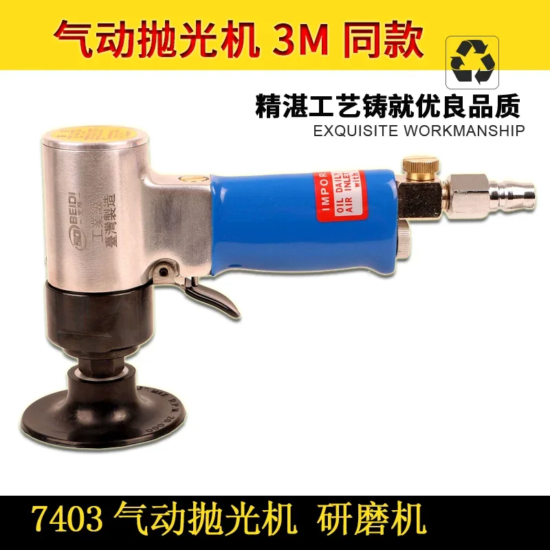 Taiwan Bei Di 7403 Pneumatic Polishing Machine Grinder Low-Speed Bowl-Shaped Button Disc Grinding Machine Gear-Type Grinder