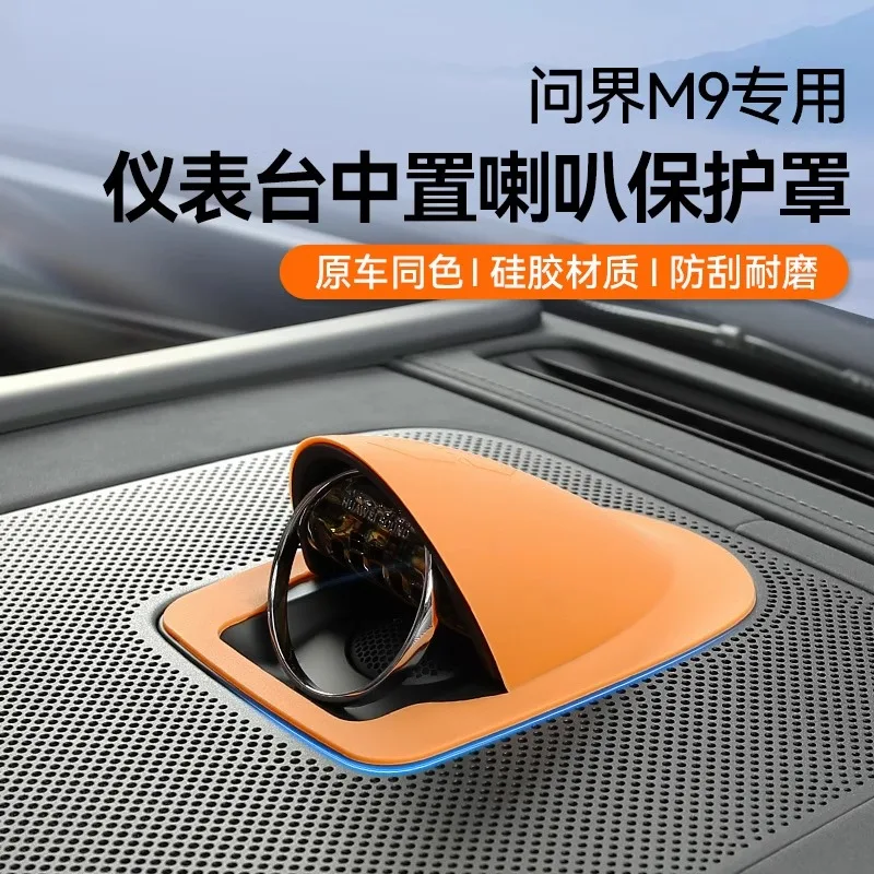 

Center Speaker Cover for HUAWEI AITO M9 2024 Dashboard - Anti-Scratch Soft Cap, Premium Interior Accessories