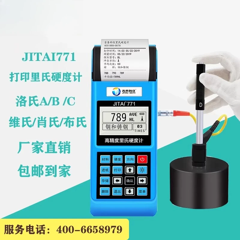 

Твердомер Рихтера JITAI771, портативный твердомер JITAI Keyi, оборудование для полиграфии JITAI