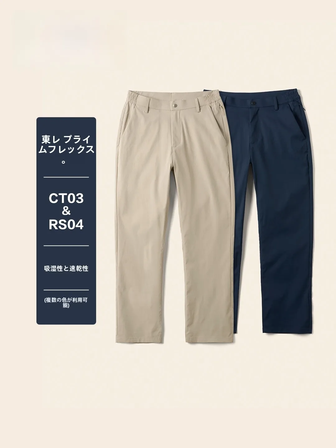 

SIMWOOD Primeflex: Быстросохнущие эластичные брюки с эффектом хлопка, легкие летние мужские брюки со средней посадкой, зауженные, из полиэфирного волокна